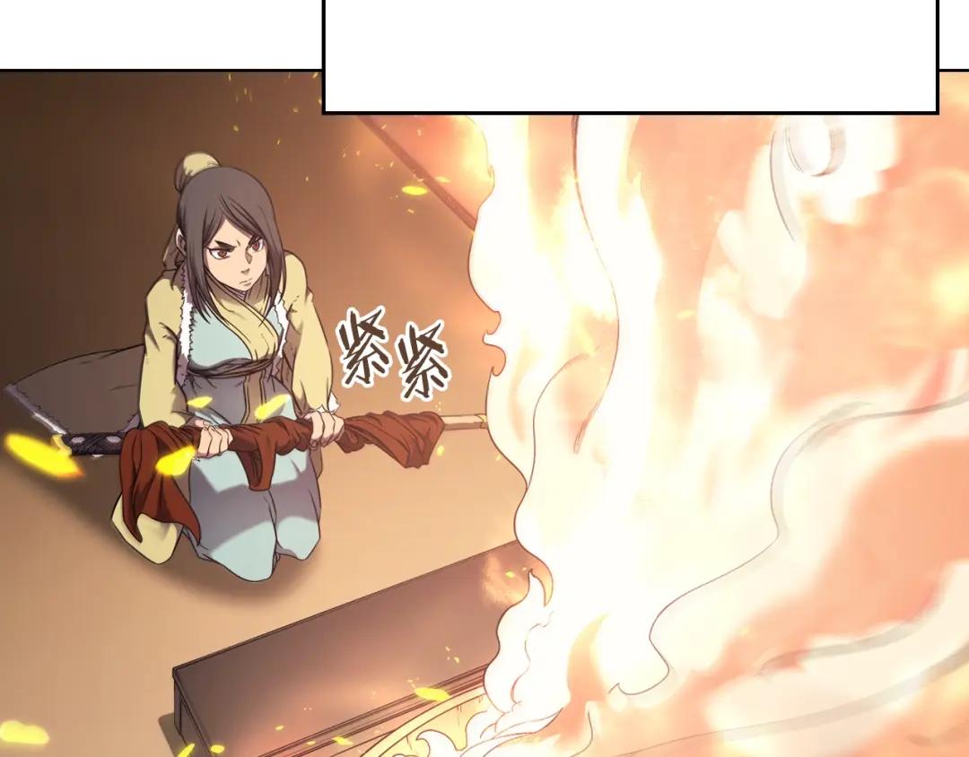 第151话 至尊怒火 第144页