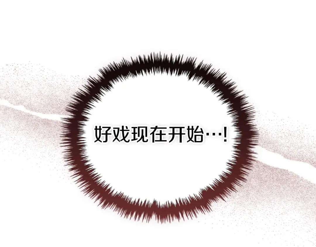 第151话 至尊怒火 第154页