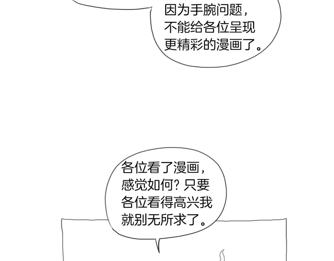 第151话 至尊怒火 第161页
