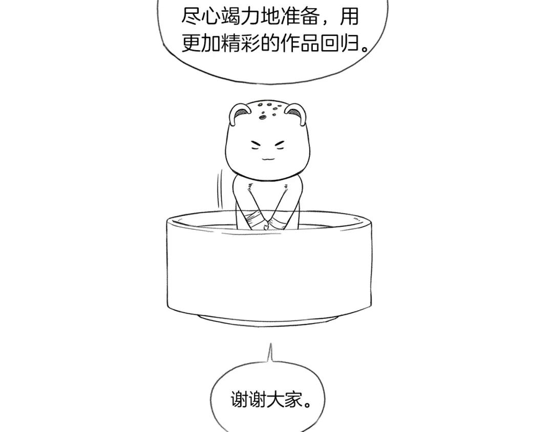 第151话 至尊怒火 第163页