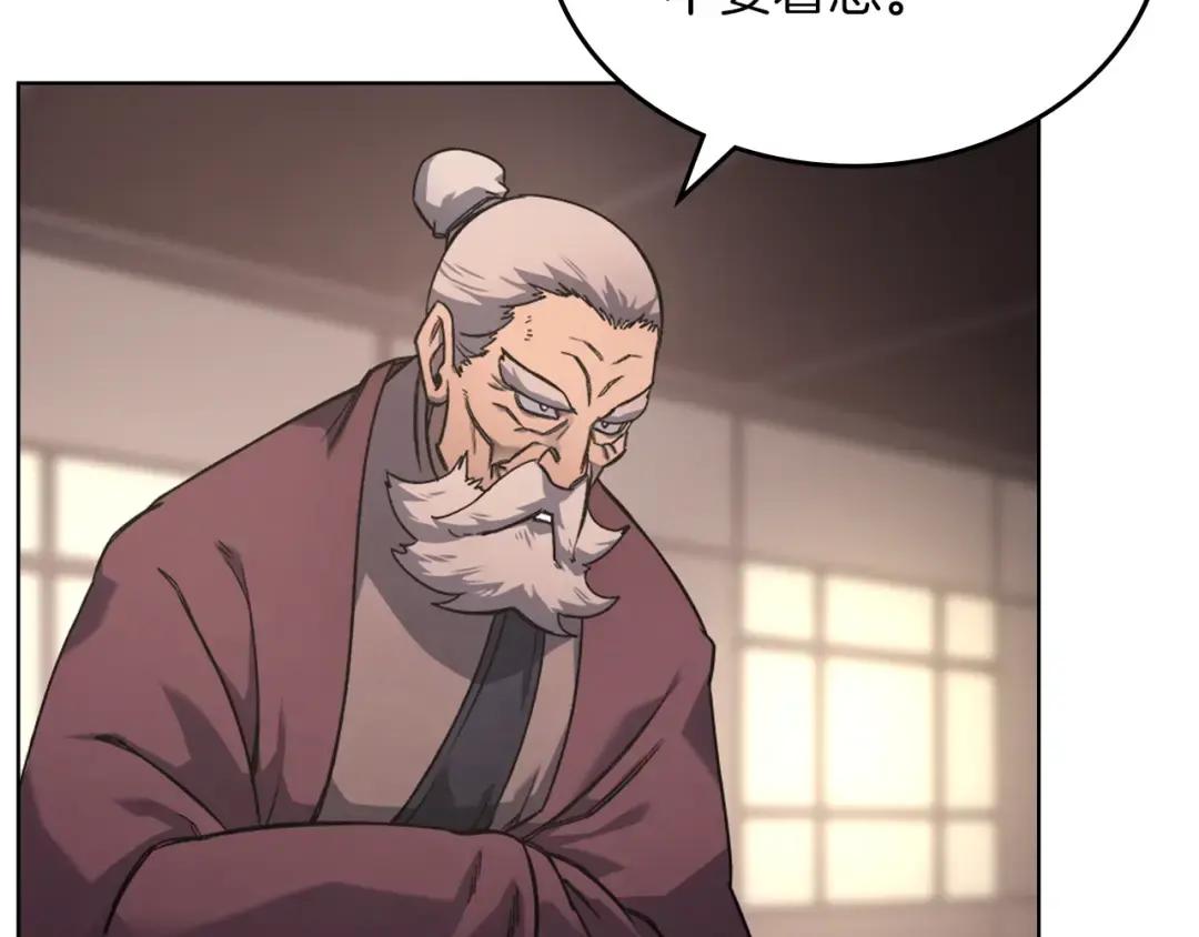 第49话 坚持 第26页