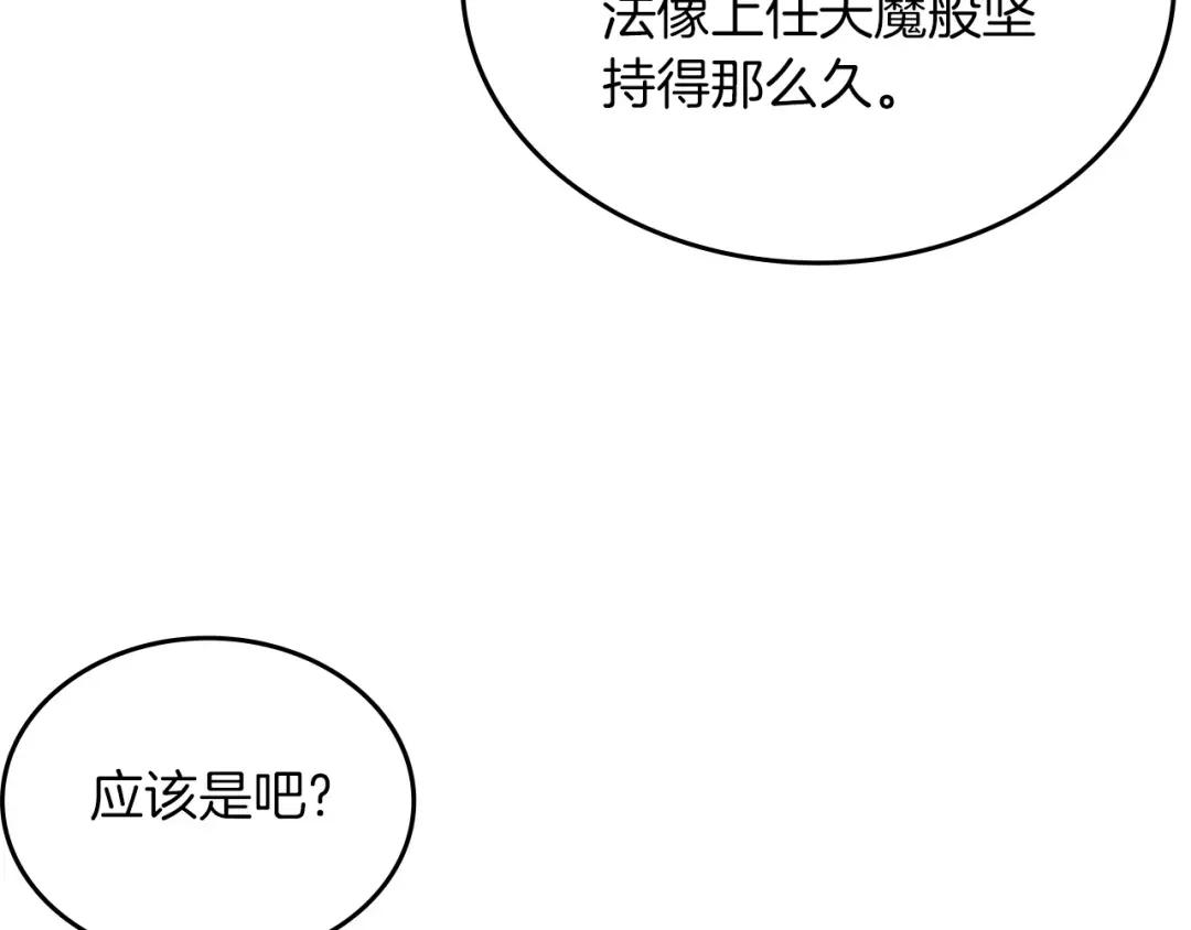 第49话 坚持 第42页