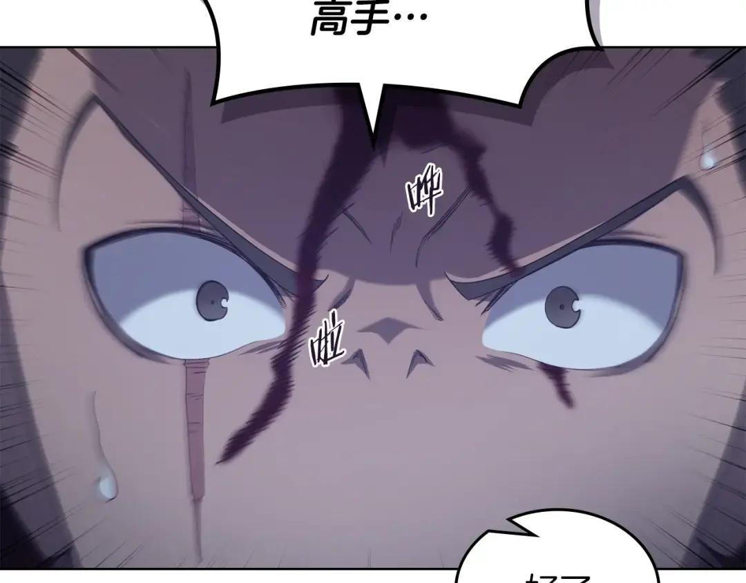 第49话 坚持 第52页