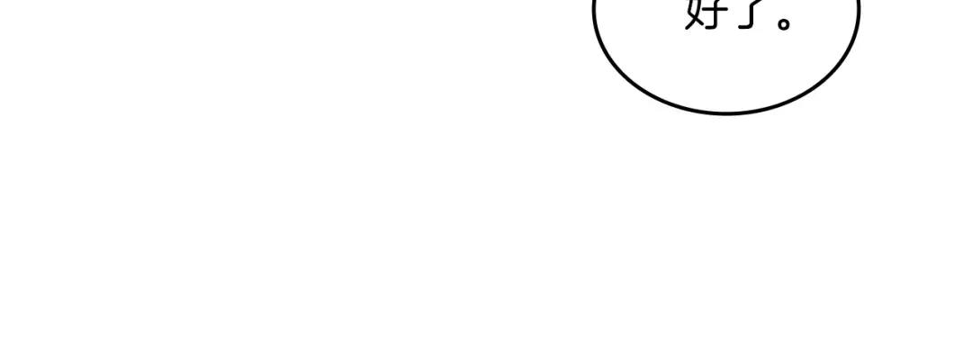 第49话 坚持 第53页