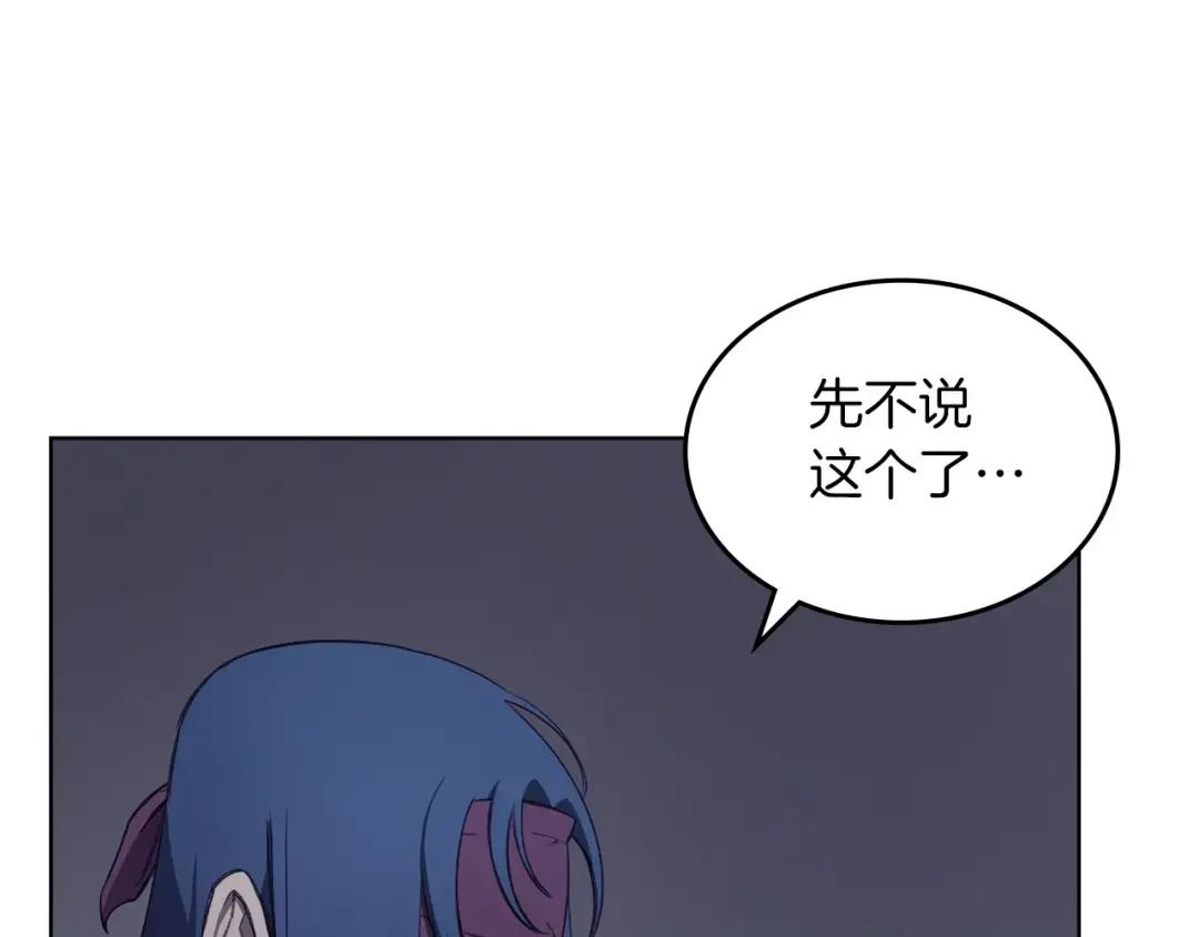 第49话 坚持 第67页