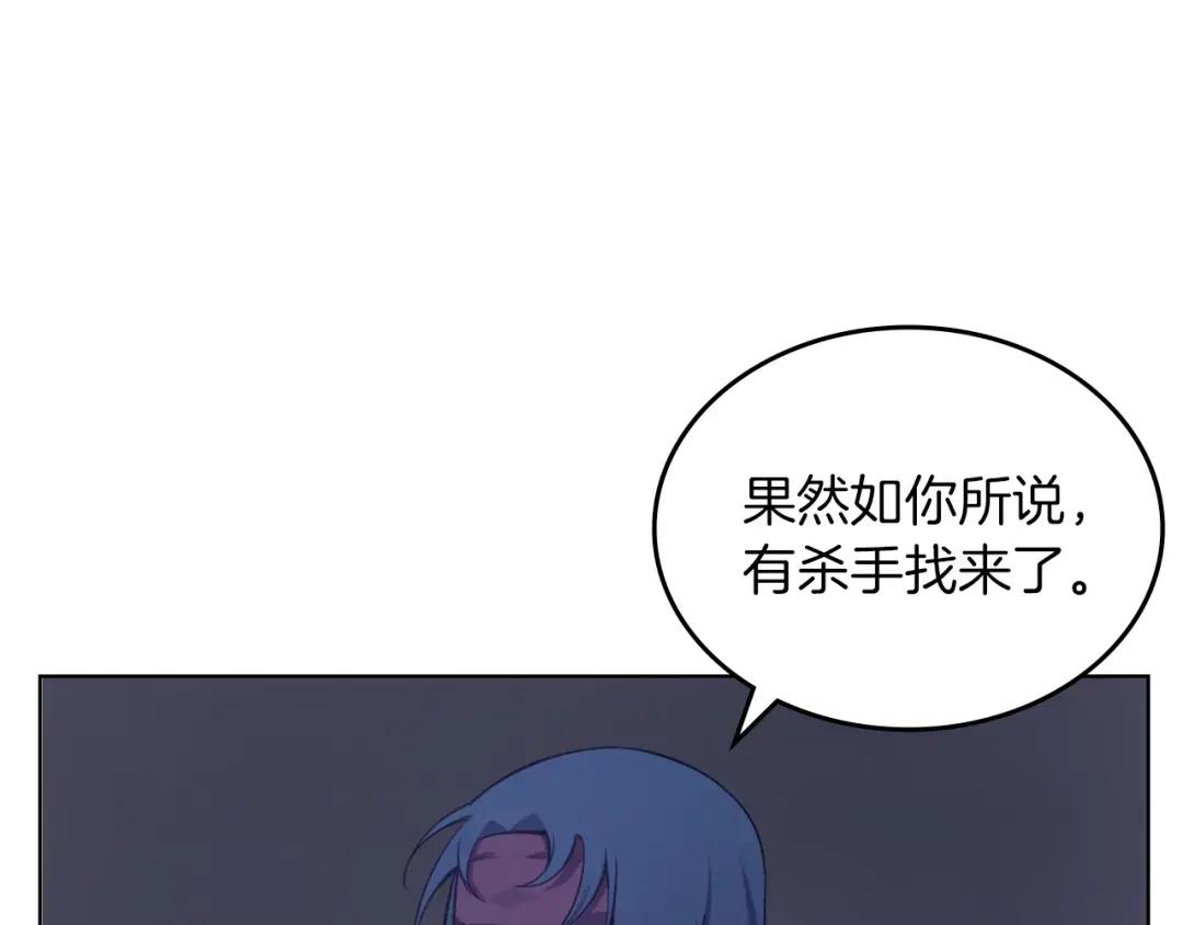 第49话 坚持 第71页