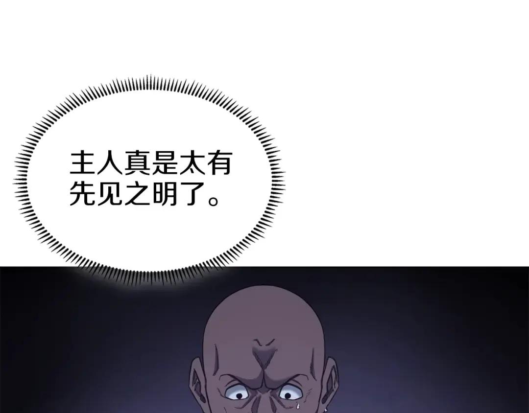 第49话 坚持 第75页