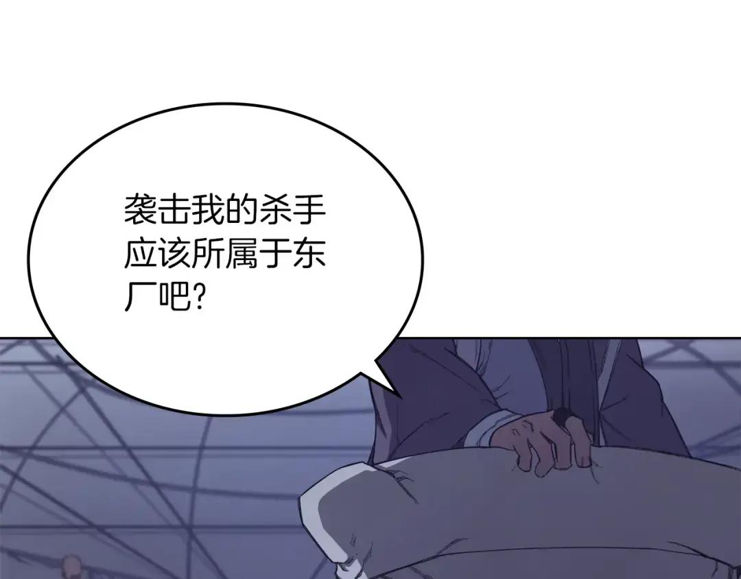 第49话 坚持 第82页