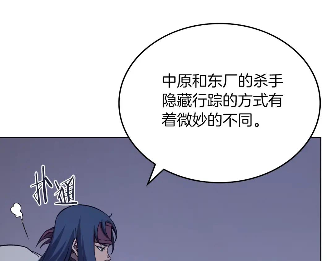 第49话 坚持 第84页