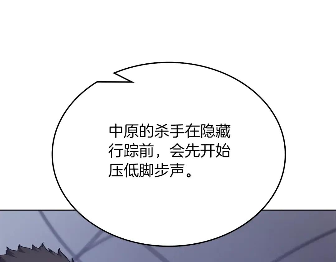 第49话 坚持 第86页