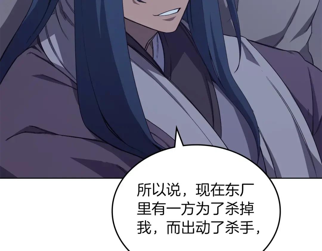第49话 坚持 第110页
