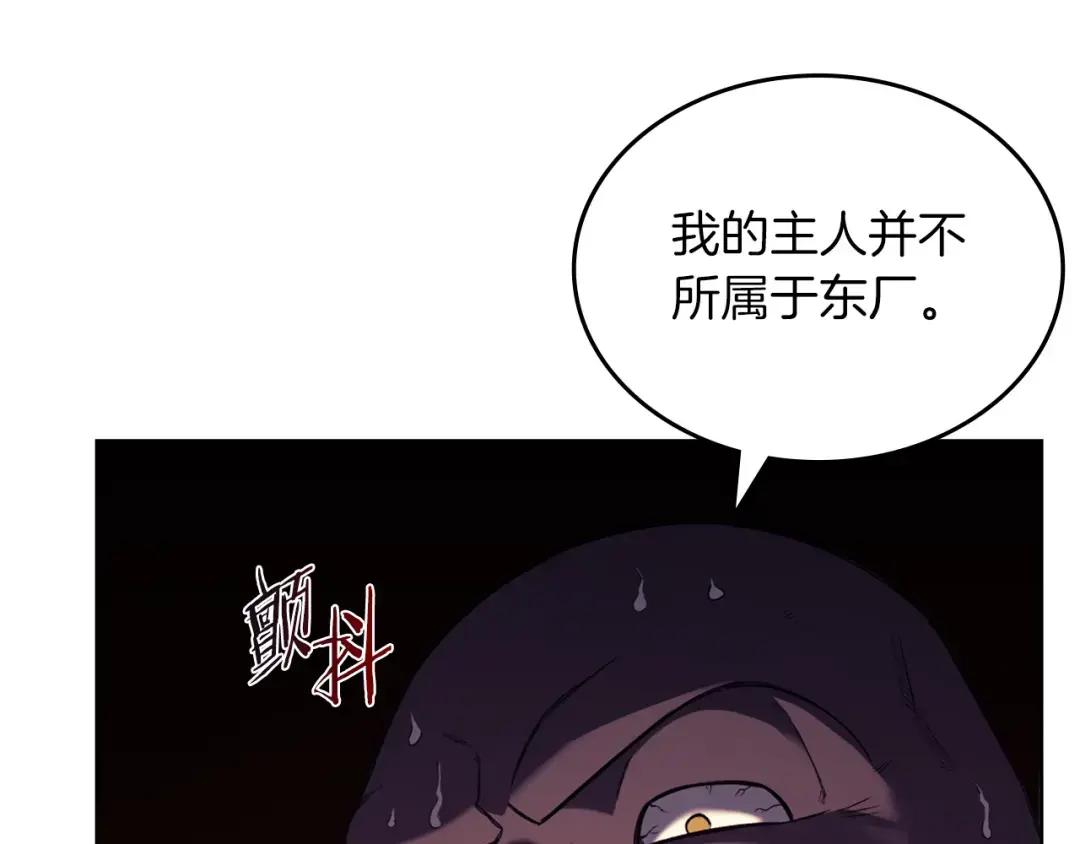 第49话 坚持 第119页