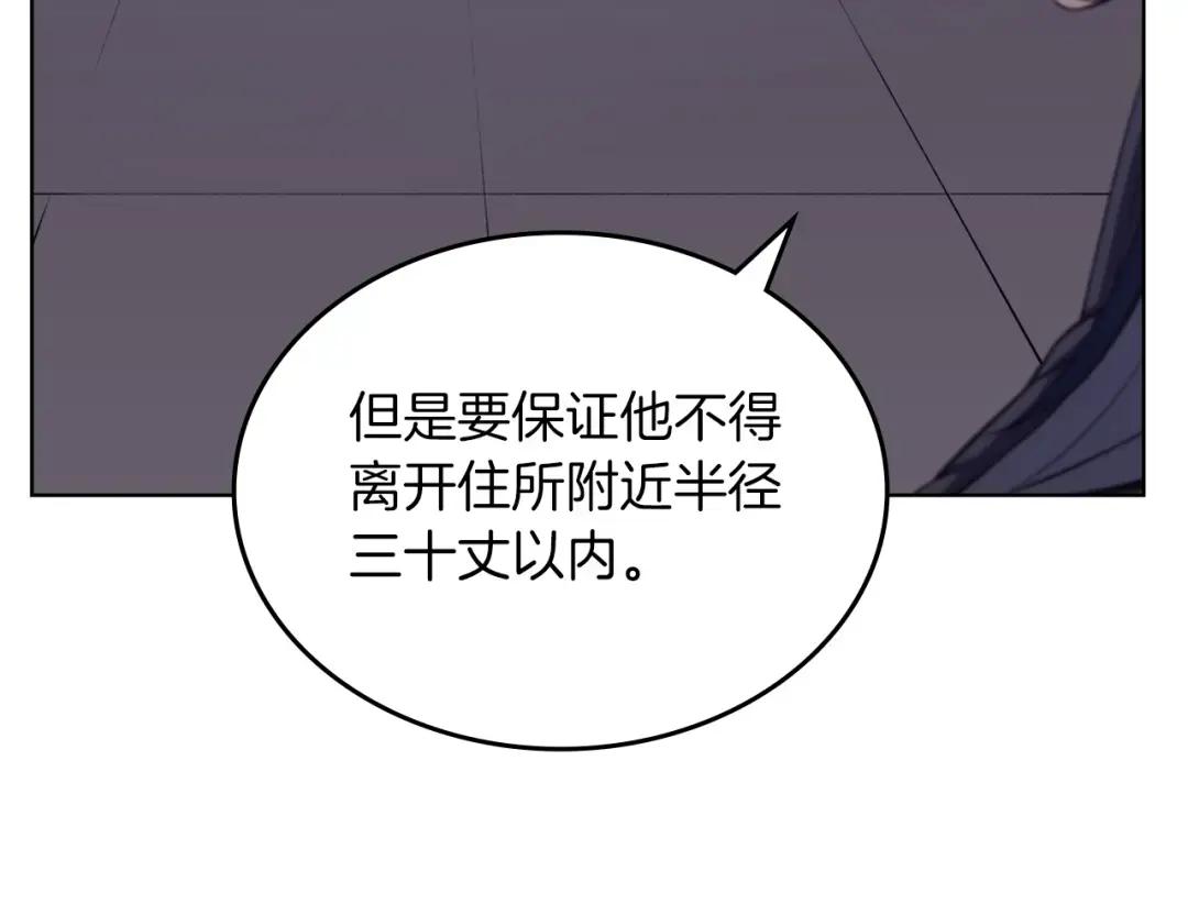 第49话 坚持 第130页