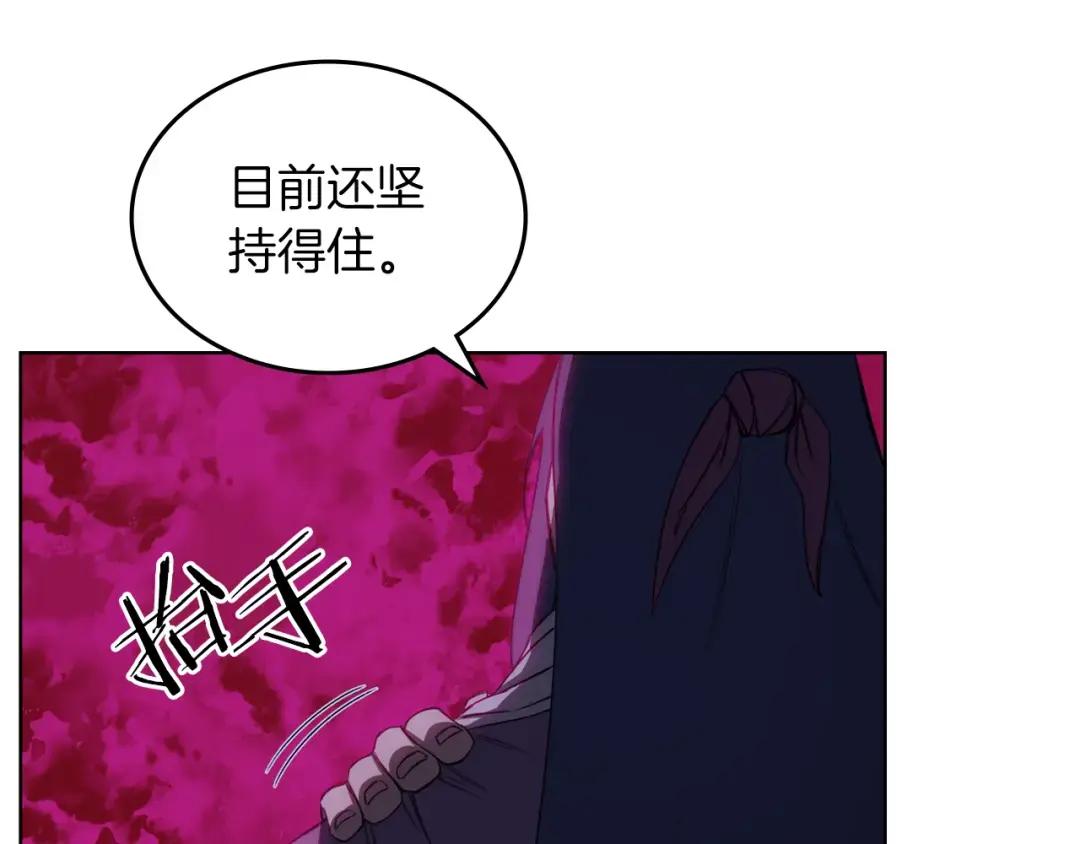 第49话 坚持 第140页