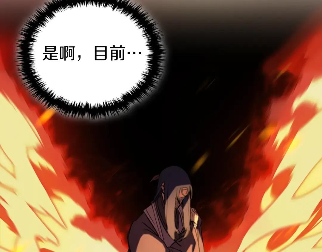 第49话 坚持 第142页