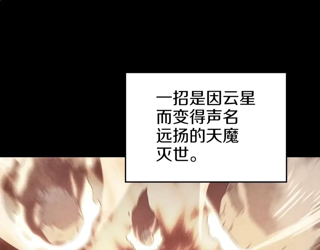 第30话 山崩地裂 第11页
