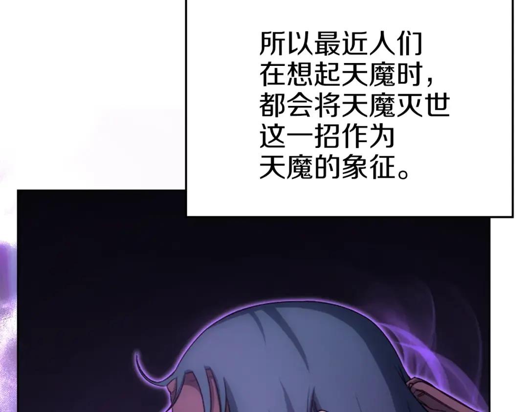 第30话 山崩地裂 第14页