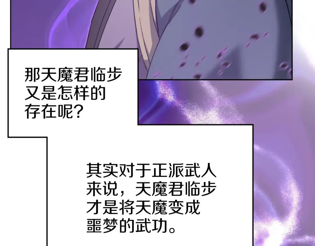 第30话 山崩地裂 第16页