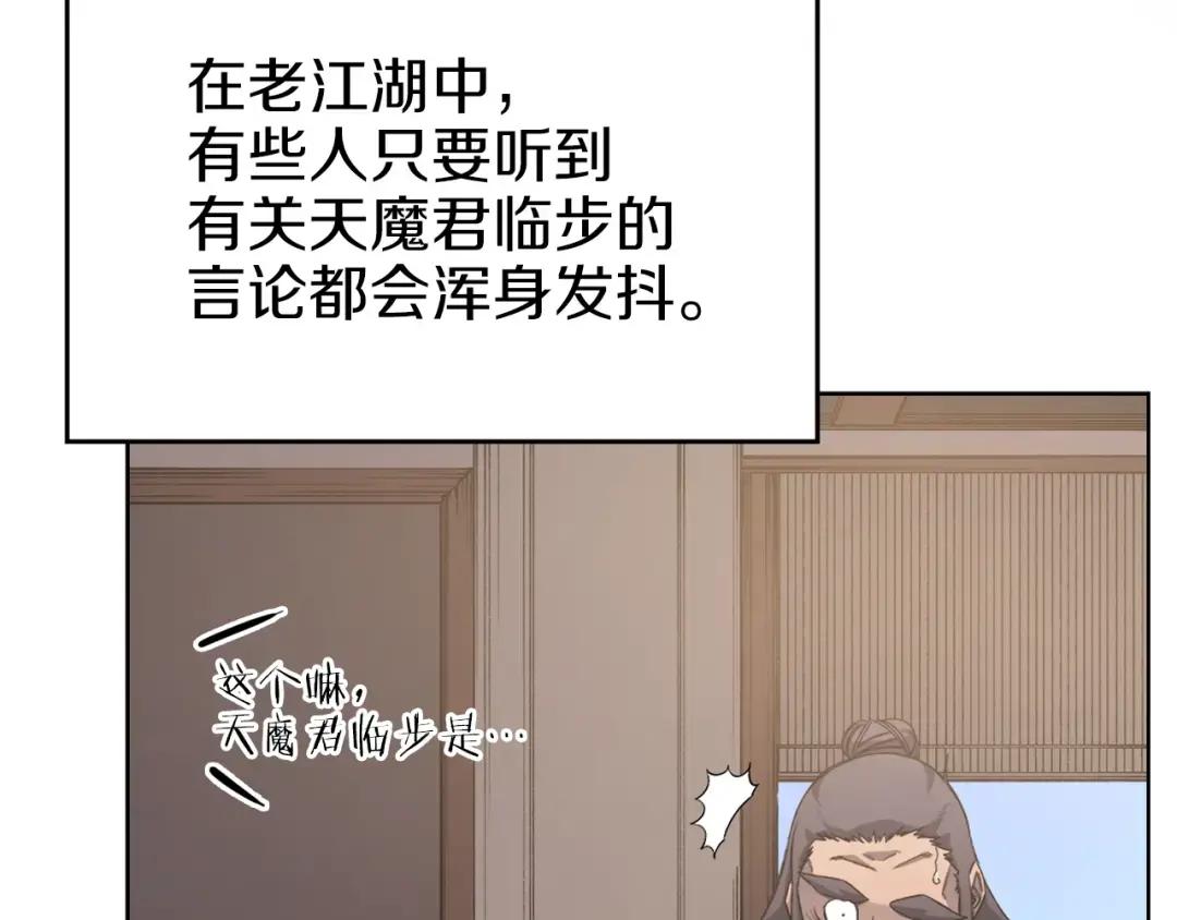 第30话 山崩地裂 第18页