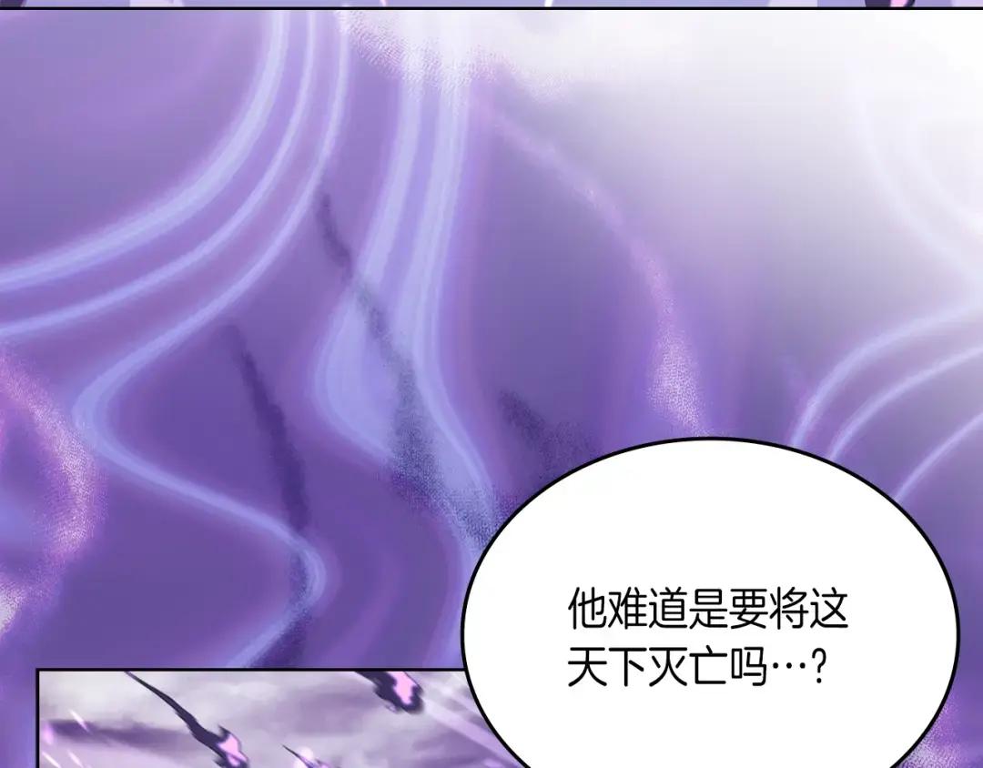 第30话 山崩地裂 第26页