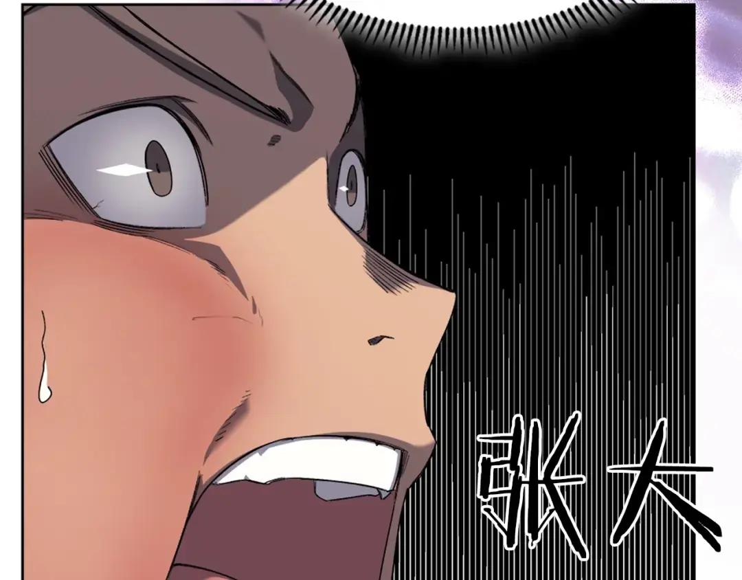 第30话 山崩地裂 第35页