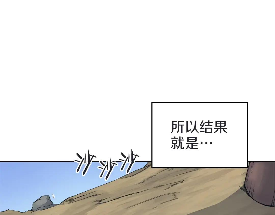 第30话 山崩地裂 第58页