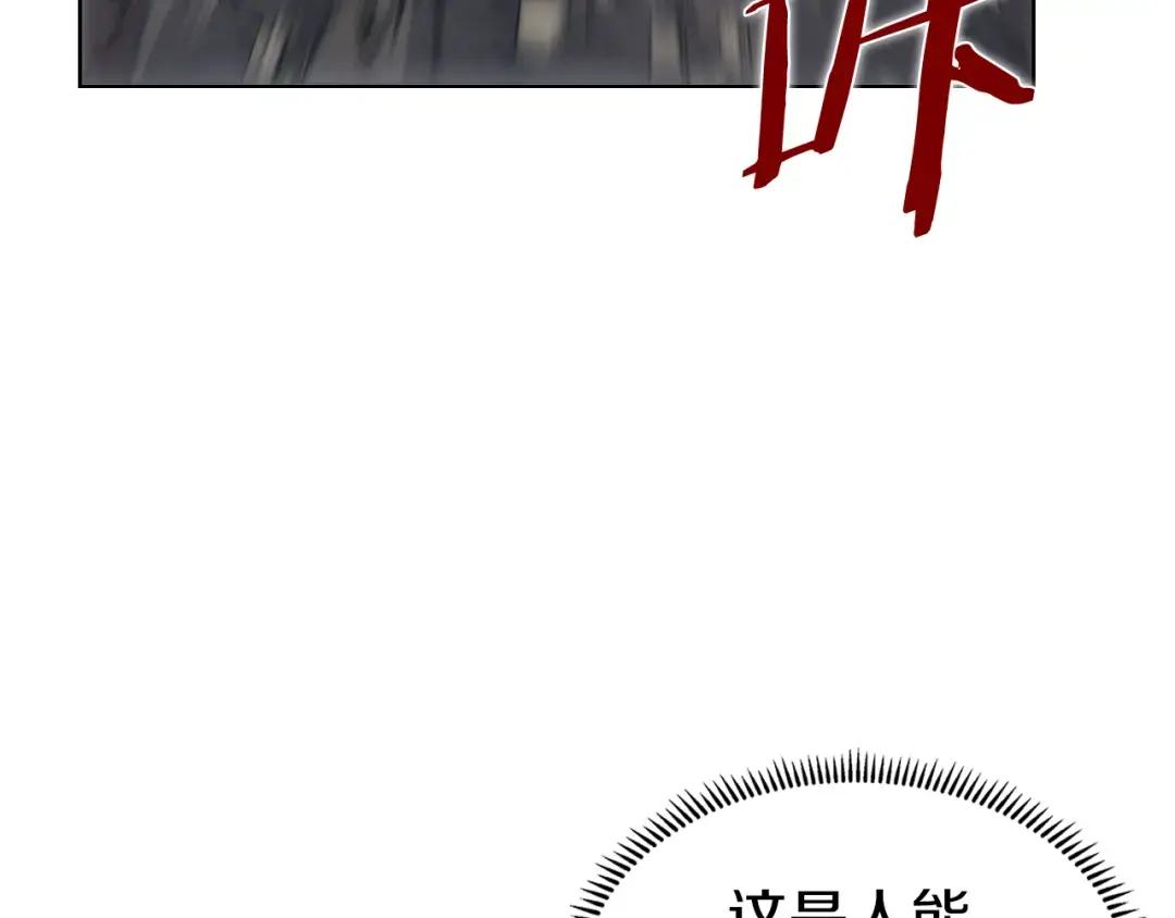第30话 山崩地裂 第70页
