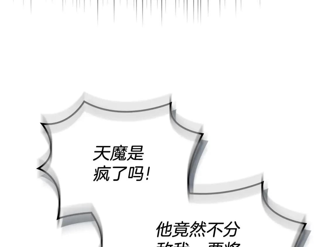 第30话 山崩地裂 第73页