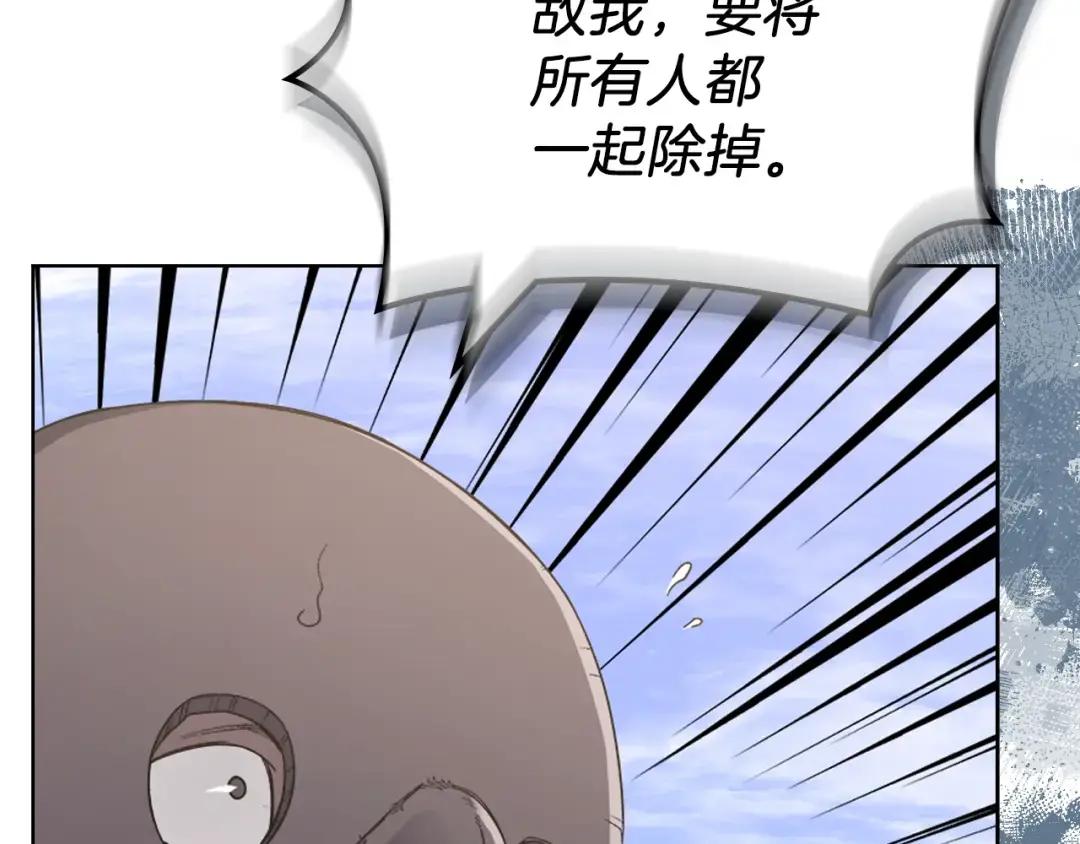 第30话 山崩地裂 第74页