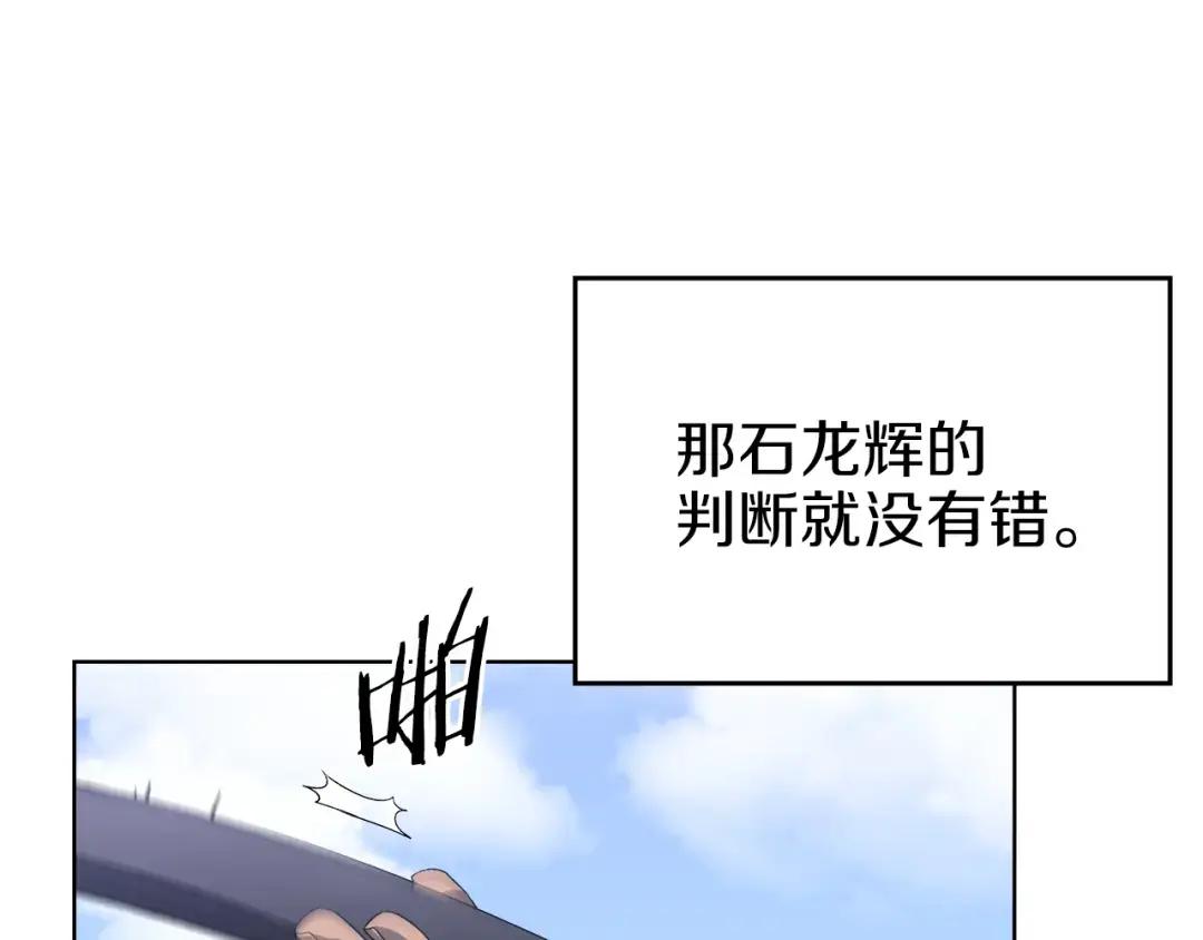 第30话 山崩地裂 第88页