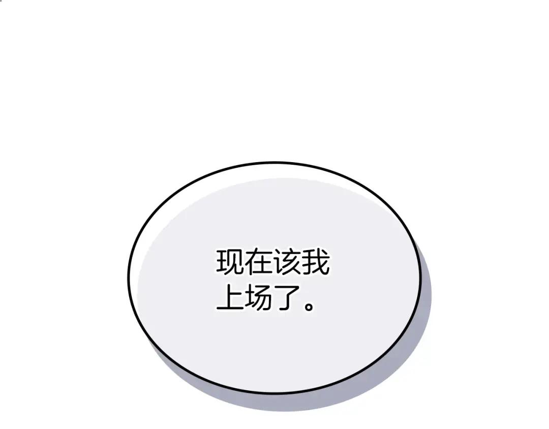 第30话 山崩地裂 第93页