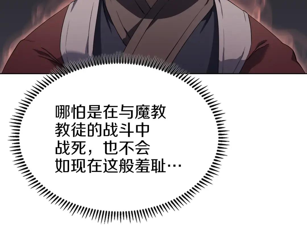 第30话 山崩地裂 第123页