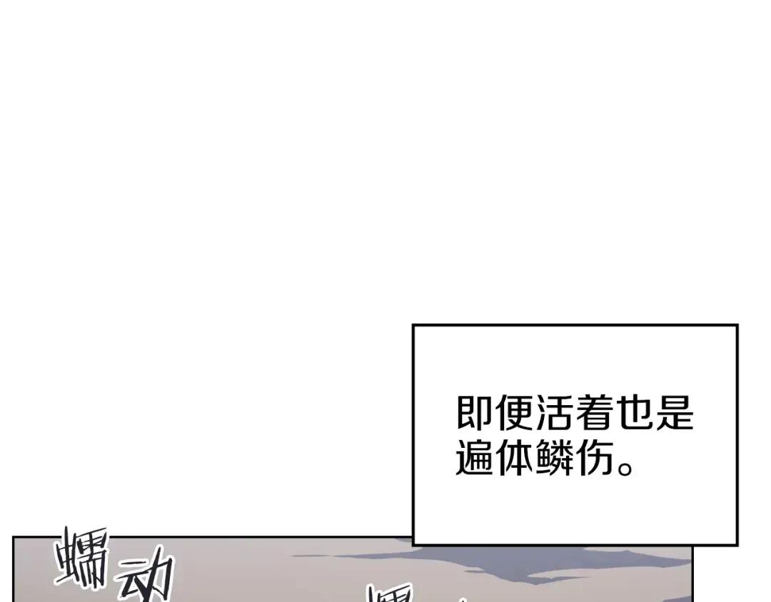 第30话 山崩地裂 第148页