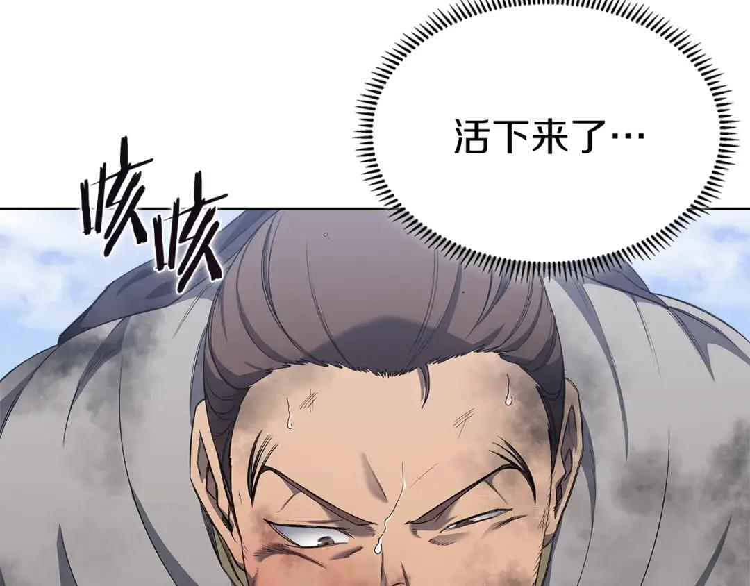 第30话 山崩地裂 第158页