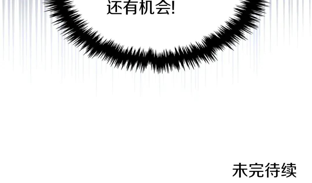 第30话 山崩地裂 第160页