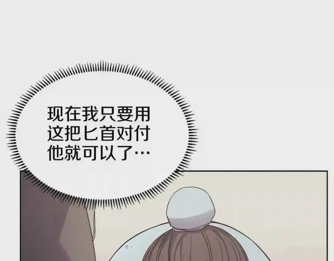 第125话 不留后患 第4页