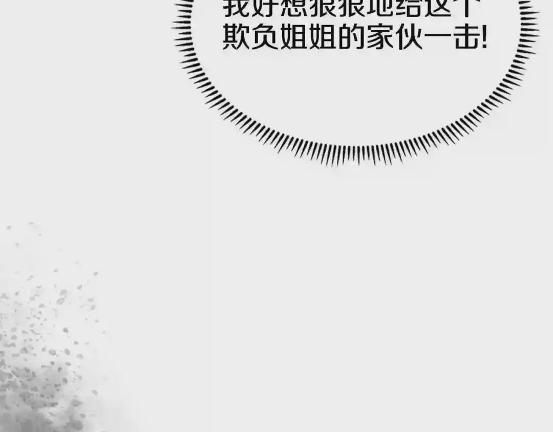 第125话 不留后患 第6页