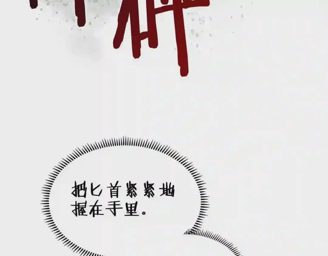 第125话 不留后患 第11页
