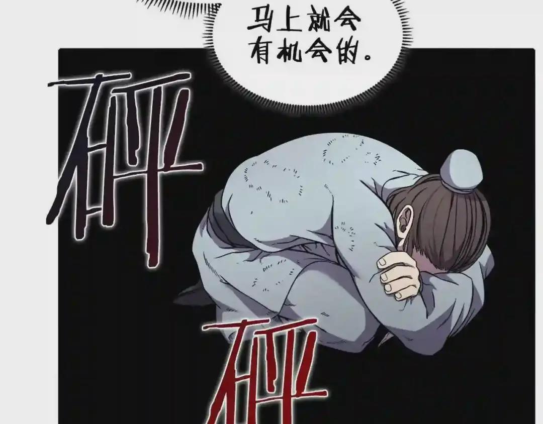 第125话 不留后患 第12页