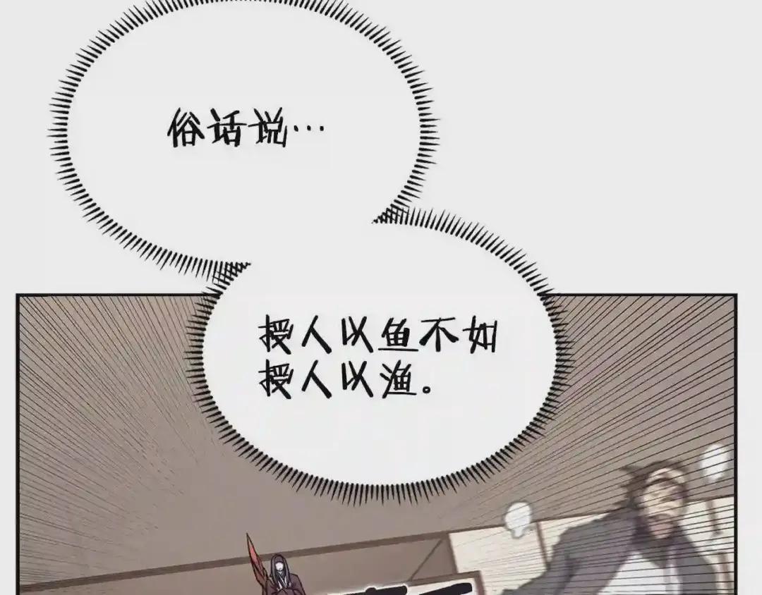 第125话 不留后患 第15页