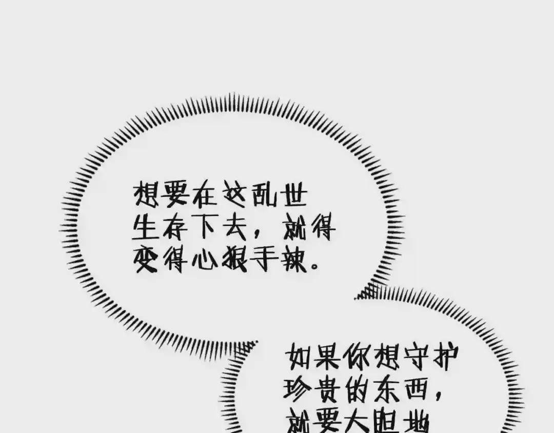 第125话 不留后患 第17页