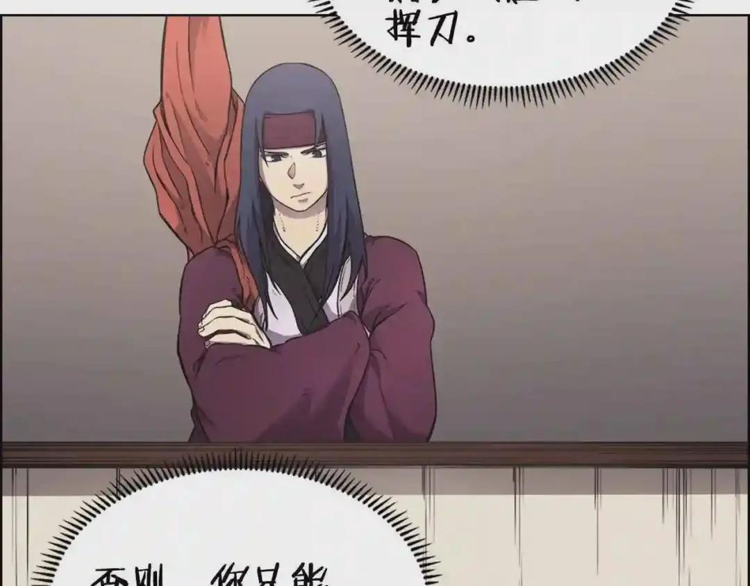 第125话 不留后患 第18页