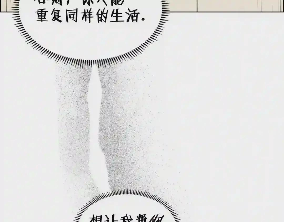 第125话 不留后患 第19页