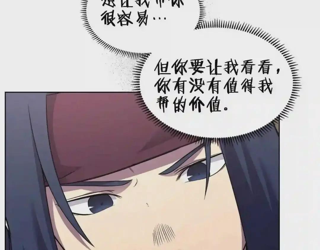 第125话 不留后患 第20页