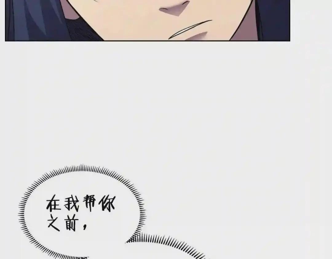 第125话 不留后患 第21页