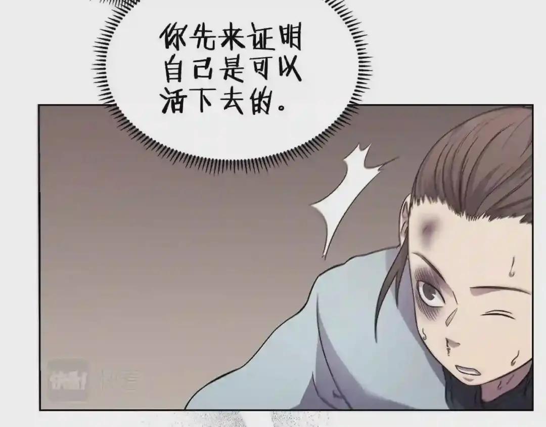 第125话 不留后患 第22页