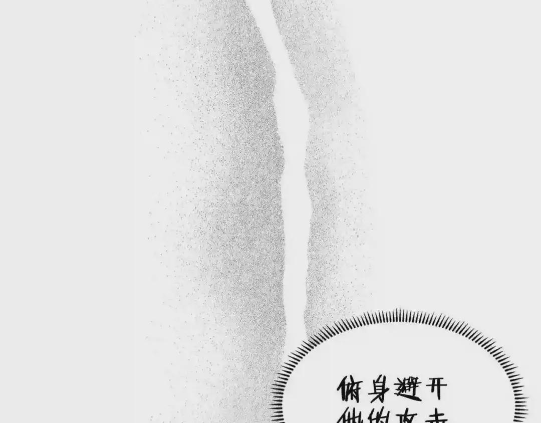 第125话 不留后患 第23页