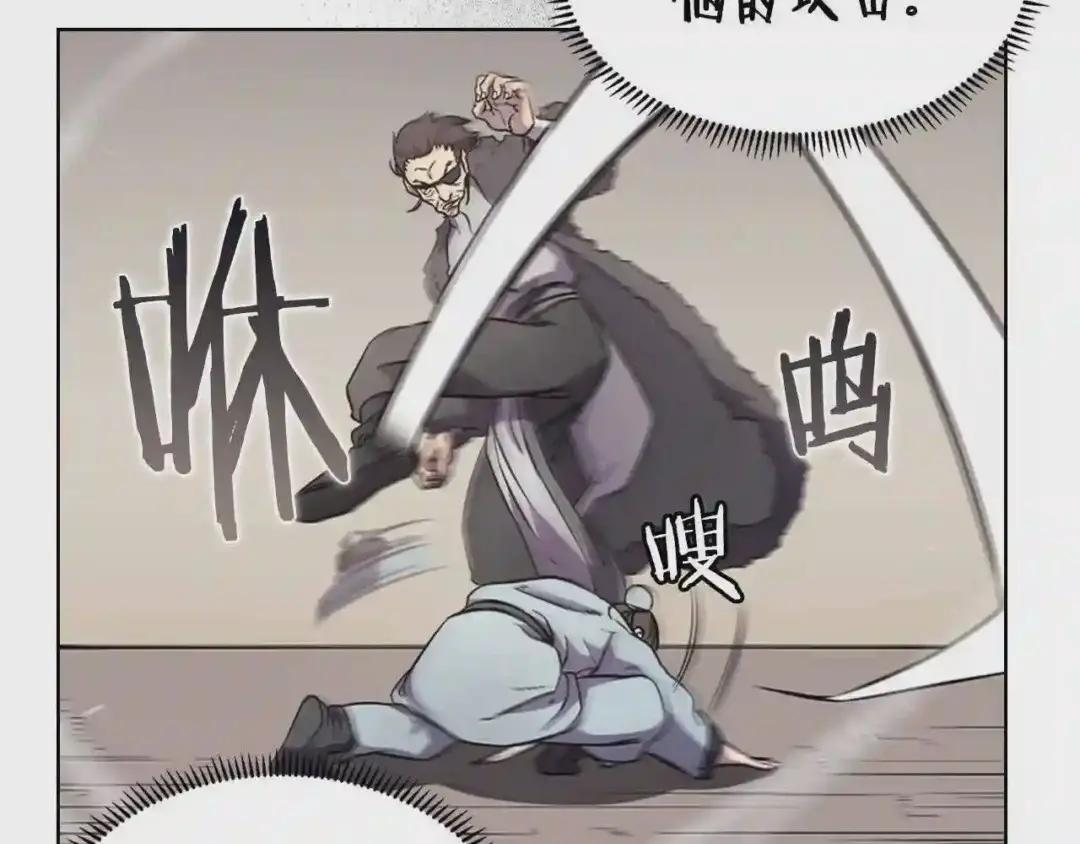 第125话 不留后患 第24页