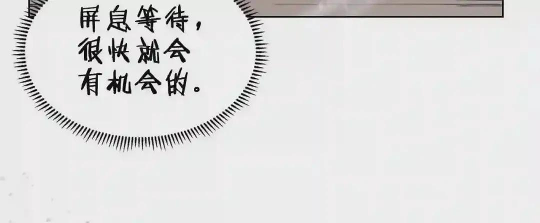第125话 不留后患 第25页