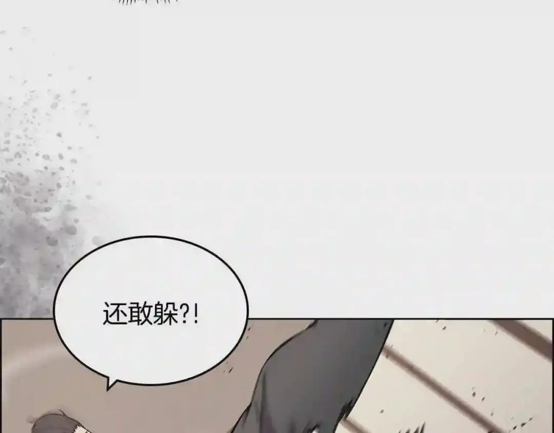 第125话 不留后患 第26页